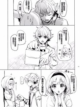 [くりもも (つかこ)] ジータちゃんの恋愛バトルな日々 (グランブルーファンタジー)_034