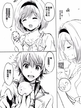 [くりもも (つかこ)] ジータちゃんの恋愛バトルな日々 (グランブルーファンタジー)_038