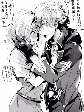 [くりもも (つかこ)] ジータちゃんの恋愛バトルな日々 (グランブルーファンタジー)_042