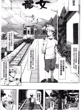 [長頼] 恋色めまい_020