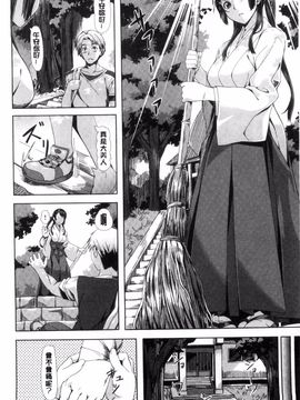 [長頼] 恋色めまい_021