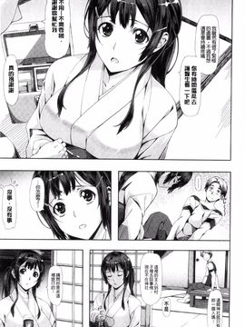 [長頼] 恋色めまい_022