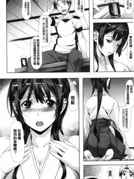 [長頼] 恋色めまい_023