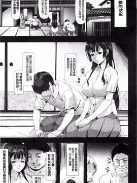 [長頼] 恋色めまい_024