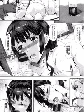 [長頼] 恋色めまい_025
