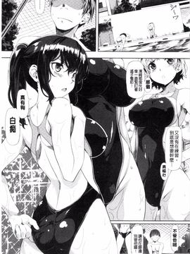 [長頼] 恋色めまい_036