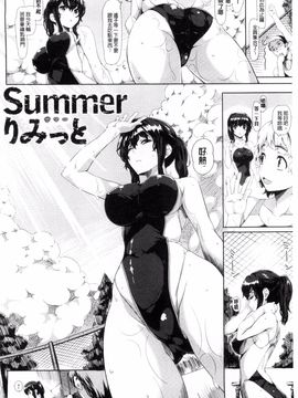 [長頼] 恋色めまい_037