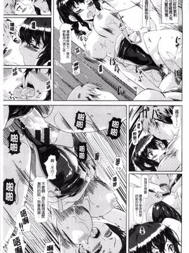 [長頼] 恋色めまい_050