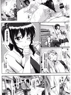 [長頼] 恋色めまい_053