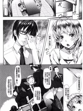 [長頼] 恋色めまい_055