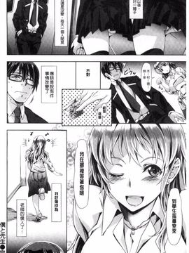 [長頼] 恋色めまい_071