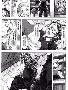 [長頼] 恋色めまい_078