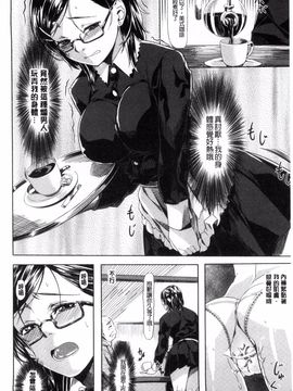 [長頼] 恋色めまい_081