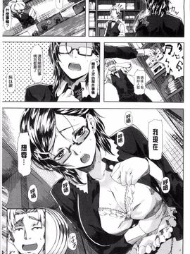 [長頼] 恋色めまい_082