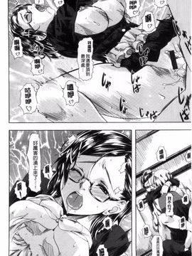 [長頼] 恋色めまい_087