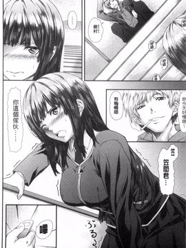 [長頼] 恋色めまい_091