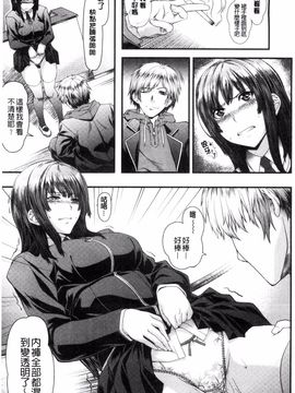 [長頼] 恋色めまい_094