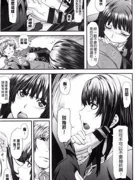 [長頼] 恋色めまい_098