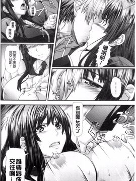 [長頼] 恋色めまい_099