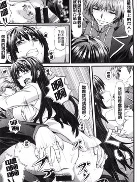 [長頼] 恋色めまい_104
