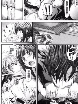 [長頼] 恋色めまい_105
