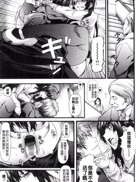 [長頼] 恋色めまい_106