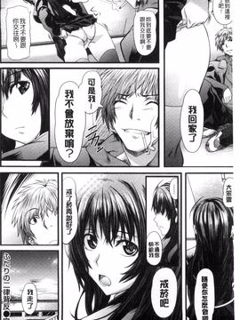 [長頼] 恋色めまい_109
