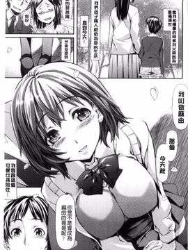 [長頼] 恋色めまい_110