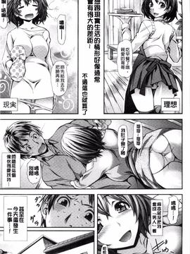 [長頼] 恋色めまい_112