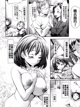 [長頼] 恋色めまい_113