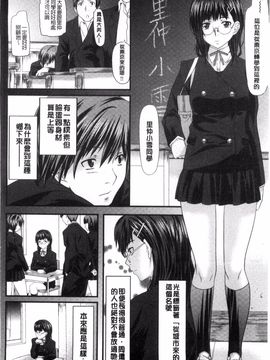 [長頼] 恋色めまい_129