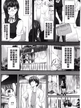 [長頼] 恋色めまい_131