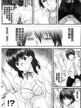 [長頼] 恋色めまい_134