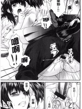 [長頼] 恋色めまい_144