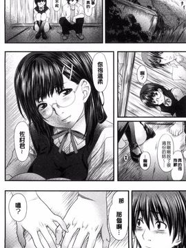[長頼] 恋色めまい_145