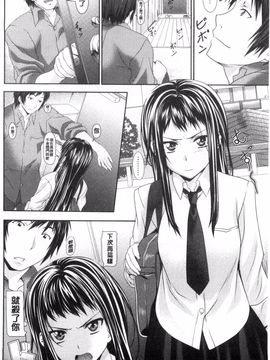 [長頼] 恋色めまい_163