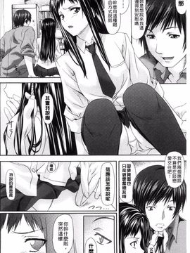 [長頼] 恋色めまい_165