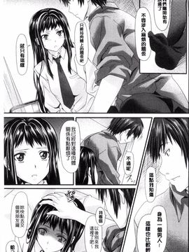 [長頼] 恋色めまい_166