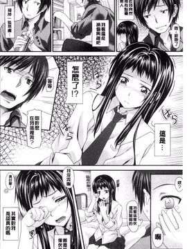 [長頼] 恋色めまい_167