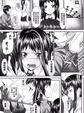 [長頼] 恋色めまい_168