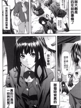 [長頼] 恋色めまい_181