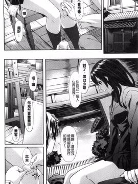 [長頼] 恋色めまい_183