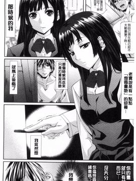 [長頼] 恋色めまい_185