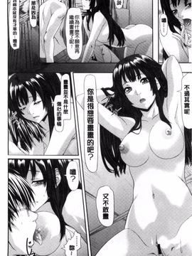 [長頼] 恋色めまい_191