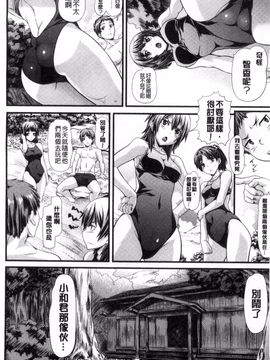 [長頼] 恋色めまい_203