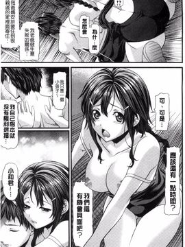 [長頼] 恋色めまい_208