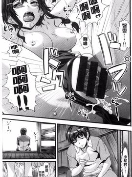 [長頼] 恋色めまい_218