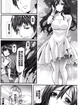 [長頼] 恋色めまい_219