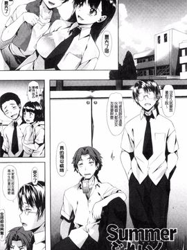 [長頼] 恋色めまい_220