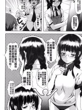 [長頼] 恋色めまい_223